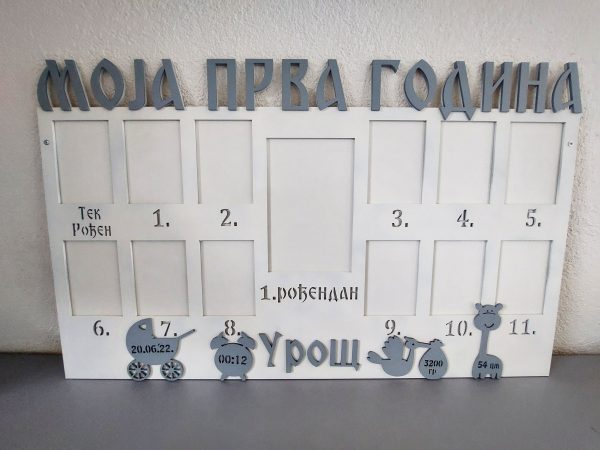 Moja prva godina - Image 39